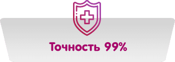 Точность